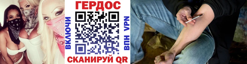 где купить   Сердобск  ГЕРОИН VHQ 