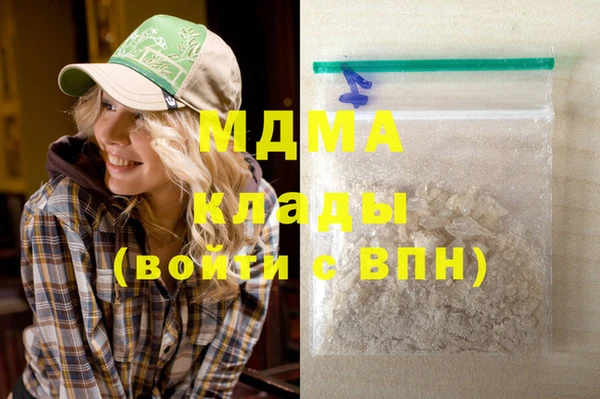 молекула духа Богородск