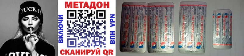 МЕТАДОН methadone  Сердобск 